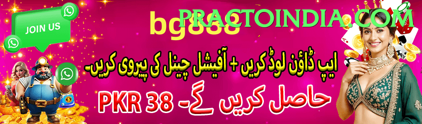 888starz game app for Pakistan players
