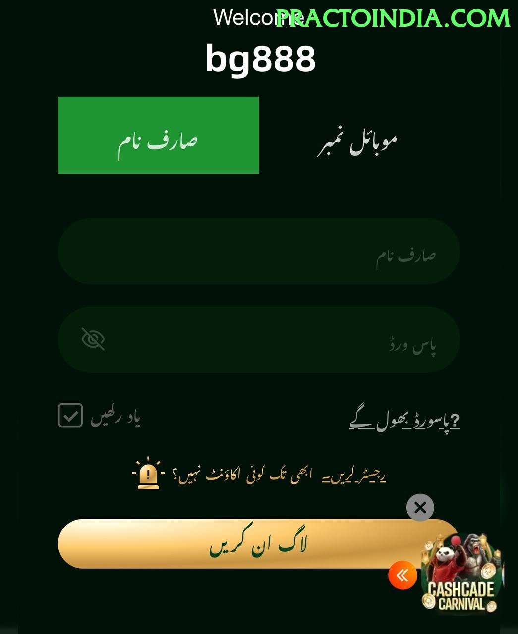 888starz game app for Pakistan players
